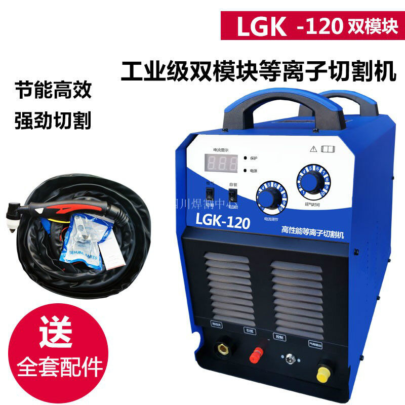 推荐聚喆K100/120型工业级等离子切割机内置气泵电焊两用一体机38