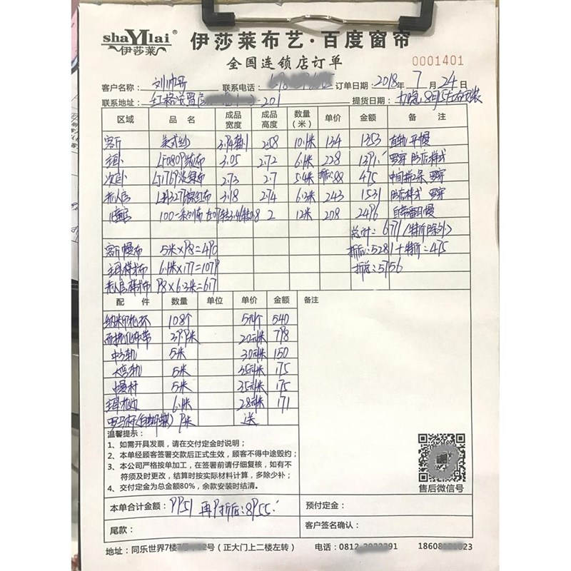 窗帘订单本 软装布艺定单 收据 窗帘订货单二联 三联 窗帘加工单