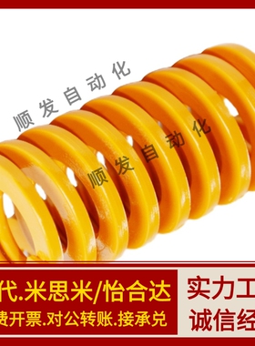 SWF6/8/10/12/14/16/18黄色模具弹簧可定制米思米型矩形螺旋弹簧