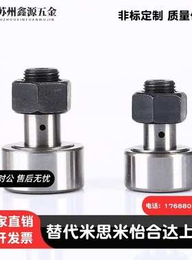 凸轮轴承随动器C-CFMAS3/4/5/6/8/10/12/16/18-19 22 26 30 32 35