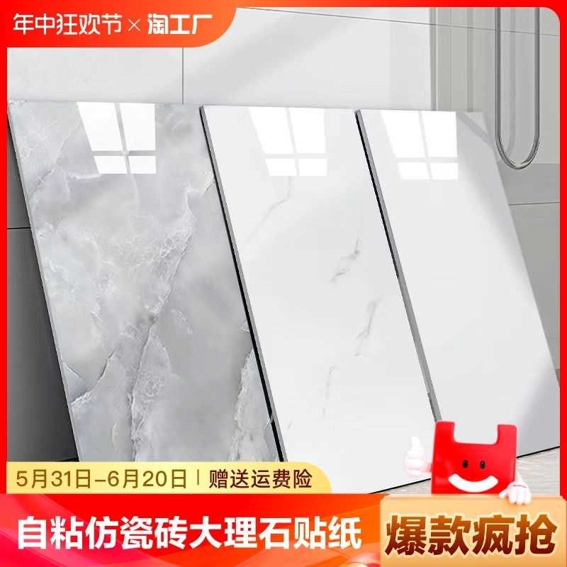 YT2U护墙板自粘仿瓷砖大理石贴纸厨房卫生间墙裙防水遮丑铝塑板贴,家居饰品,瓷砖贴,淘宝优惠券,粉丝福利购,淘宝优惠卷