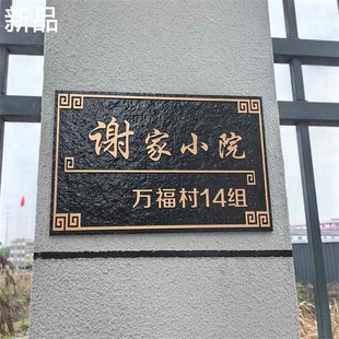 纯铜金属门牌定制别墅家用仿古门牌包厢房间标识牌中式姓氏号码牌