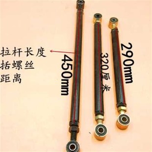 电动三轮车调节拉杆 电动四轮车调整拉杆后桥调整拉杆调节杆
