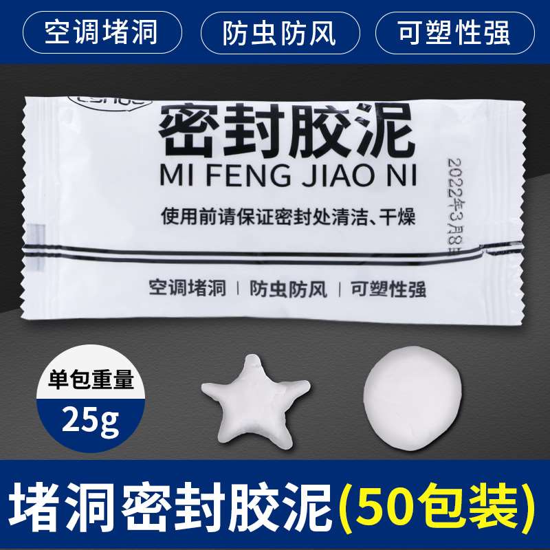 直销堵住洞口神器空调孔密封胶泥补洞G家用下水道防水防鼠堵墙洞