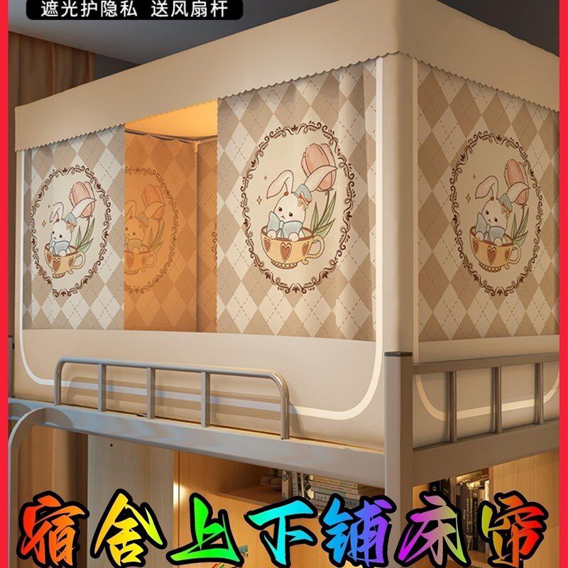 床帘床帘蚊帐工地学生宿舍床铺帘带框架防蚊P避光专用一体式遮光