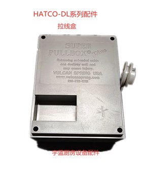 赫高HATCO食物保温灯伸缩灯拉线盒 DL系列零配件接线盒 拉线开关