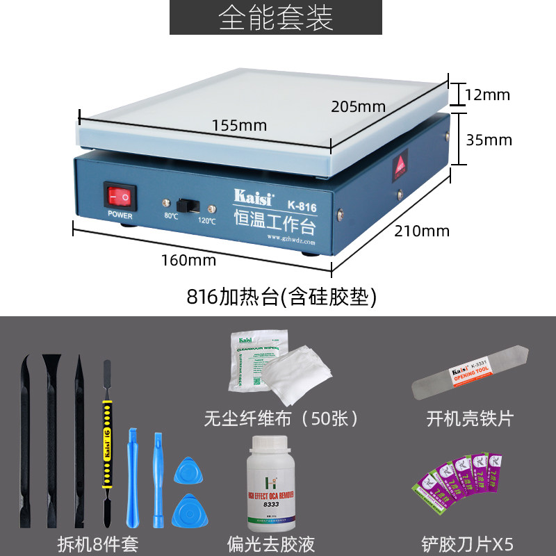数显调温手机加热台智能恒温小型曲屏分离机手机屏幕分离器拆屏机
