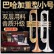降B调小号 小号 型号TR 新款 加倍镀银 600款 美国巴哈小号乐器
