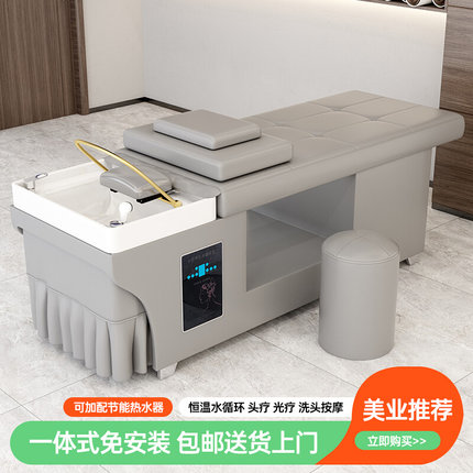 新款泰式头疗洗头床理发店发廊专用水循环美容院熏蒸按摩洗头床