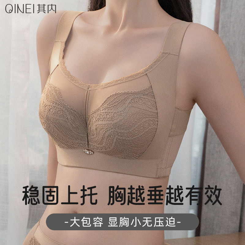大胸显小内衣女薄款全罩杯收副乳防下垂美背聚拢上托调整型文胸罩