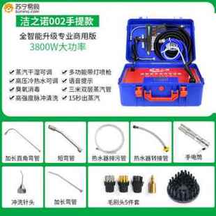 推荐 厂销厂促洁之诺家电清洗机设备烟机空调多功能一体高温高压地