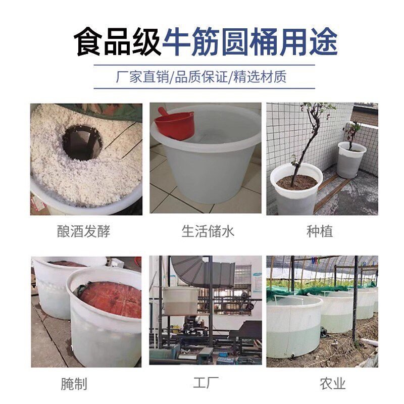 加厚牛筋塑料桶圆桶超大号耐用叉车桶水桶储水箱工业酿酒发酵胶桶