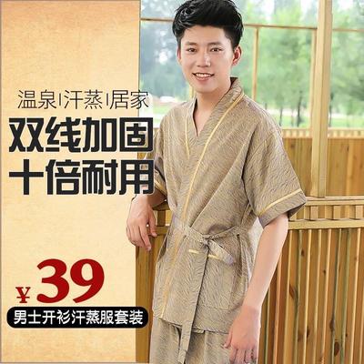 新款钰镁梵 汗蒸服 开衫全棉男套装开襟桑拿按V摩汉洗浴中心洗