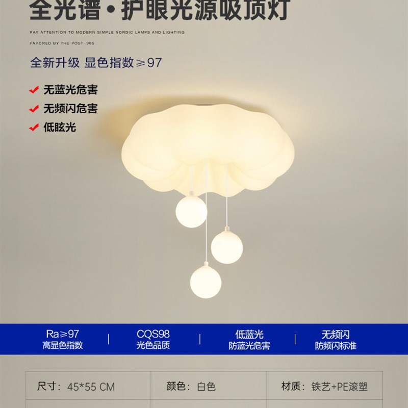 全光谱蝴蝶结f云朵主卧室吊灯奶油风现代简约温馨浪漫护眼儿童房