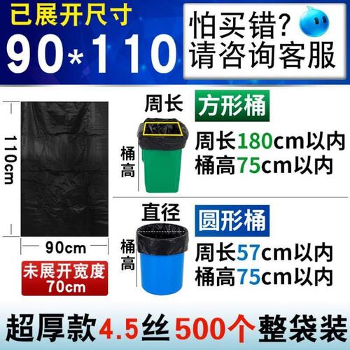 90特大号酒店餐饮黑商用60110环卫垃圾袋塑料物业100加厚批80超大