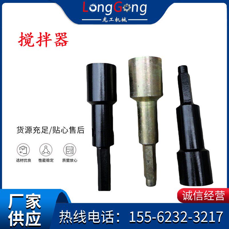 玻璃钢锚杆搅拌器 优质 18/20/22/24 直接拧在杆上