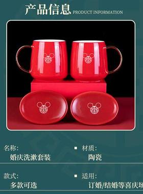 结婚洗漱杯刷牙杯套装牙刷杯陪z嫁物品女方红色漱口杯一对婚庆用