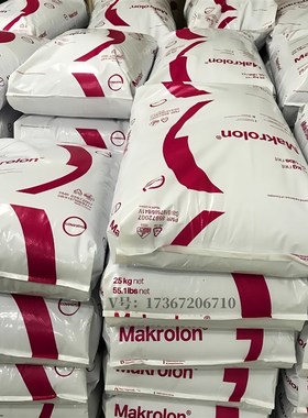 阻燃级PC 科思创拜耳9125 高强度9415 加纤9425 电器Y电表外壳原