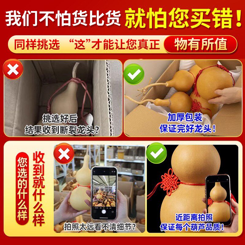 天然葫芦摆件镇宅招财挂件开口木葫芦办公小文玩客厅手把件真葫芦