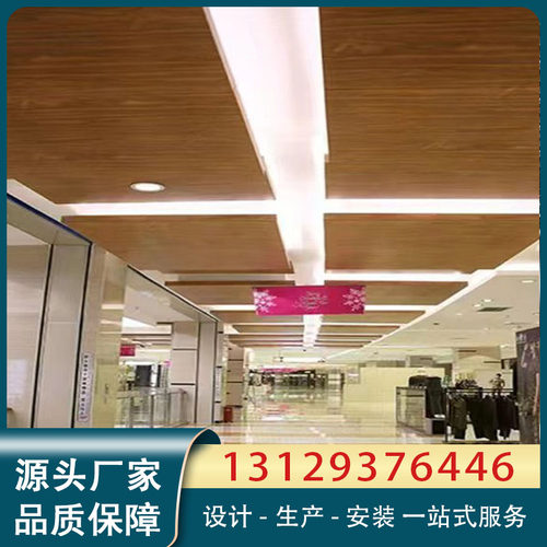 工厂销仿木纹色转印铝单板悬吊式天花板外幕墙墙面装饰Z冲孔门头