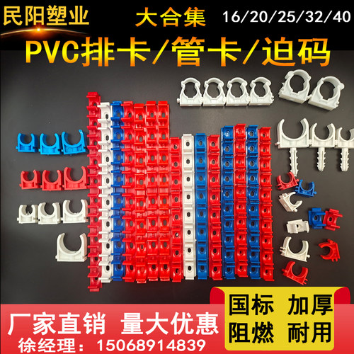 PVC线管U型卡扣式卡扣迫码10位16排卡20管卡拼卡 8位地排固定管夹