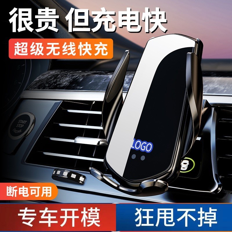 专车专用车载手机支架无线充电车内电动导航支撑架自动.感应手机