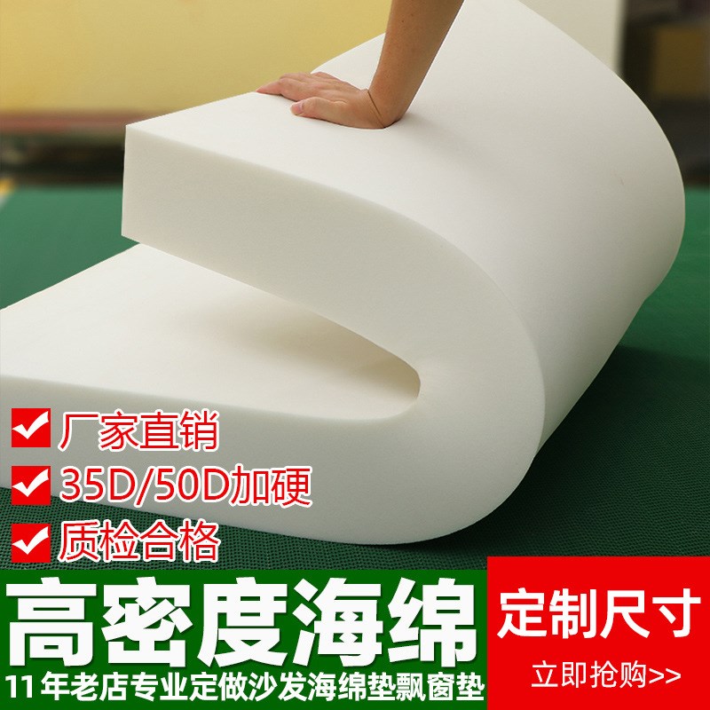 2U8K沙发坐h垫定 做高密度海绵垫子加厚硬红木座垫实木飘窗靠垫芯