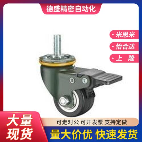 替代SAMLO/上隆脚轮 JDF-40-50-75-100-125 丝杆万向带塑料双刹型