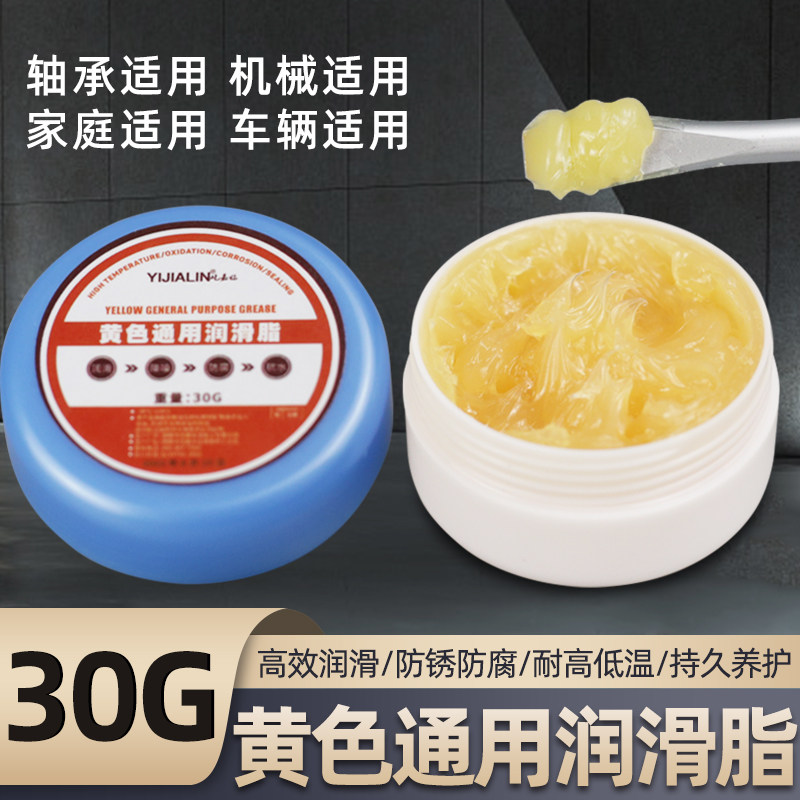 热销黄油润滑脂工业机械车辆通用润滑油机器轴承齿轮耐高温防锈锂