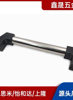 管形拉手XAH16-L150/200/250/300/400/500/600/XAH15/30/32/33/34