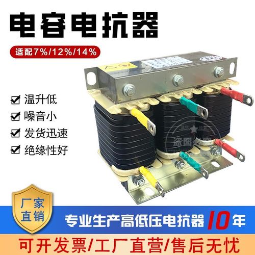 三相低压电容串联电抗器 低压串联电抗器 电容电抗器 三相变频器