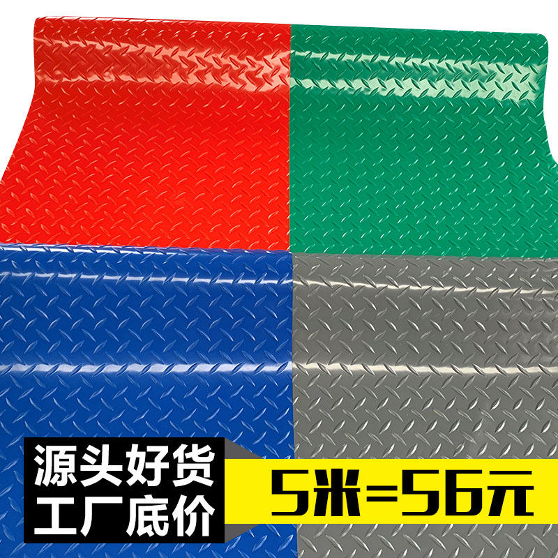 防水塑料地毯PVC防滑垫地垫y车间厨房垫子浴室门垫阻燃塑胶地板垫