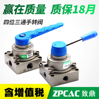 气动开关手扳阀HV-02/03/04三位四通手转阀手动换向气阀4HV230-08