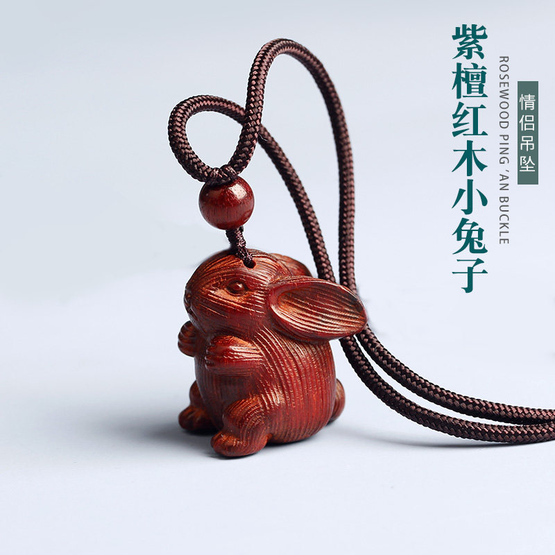 紫檀木质十二生肖可爱小兔v子吊坠红木男女创意毛衣项链木雕挂饰