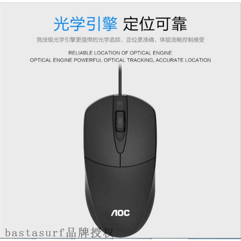 推荐AOC KM160 wired keyboard and mouse set game office home