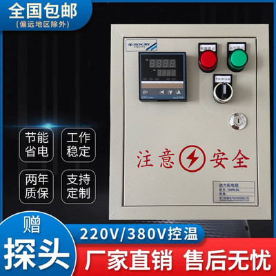 智能温控箱三相 单相温控箱 双控温 温度控制仪 温控箱3KW-30KW