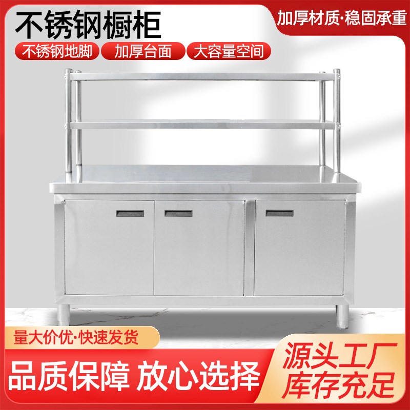 商用加厚不锈钢对开门工作台高强度E厨房操作台家用储物柜食堂案