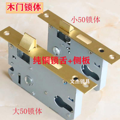 室内门木门锁体小50大50家用通用型 卧室门房间门锁锁具配件锁芯