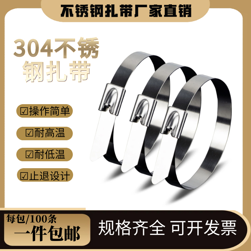 304不锈钢扎带自锁式10MM金属捆扎带收束带O室外铁丝固定绑耐高温