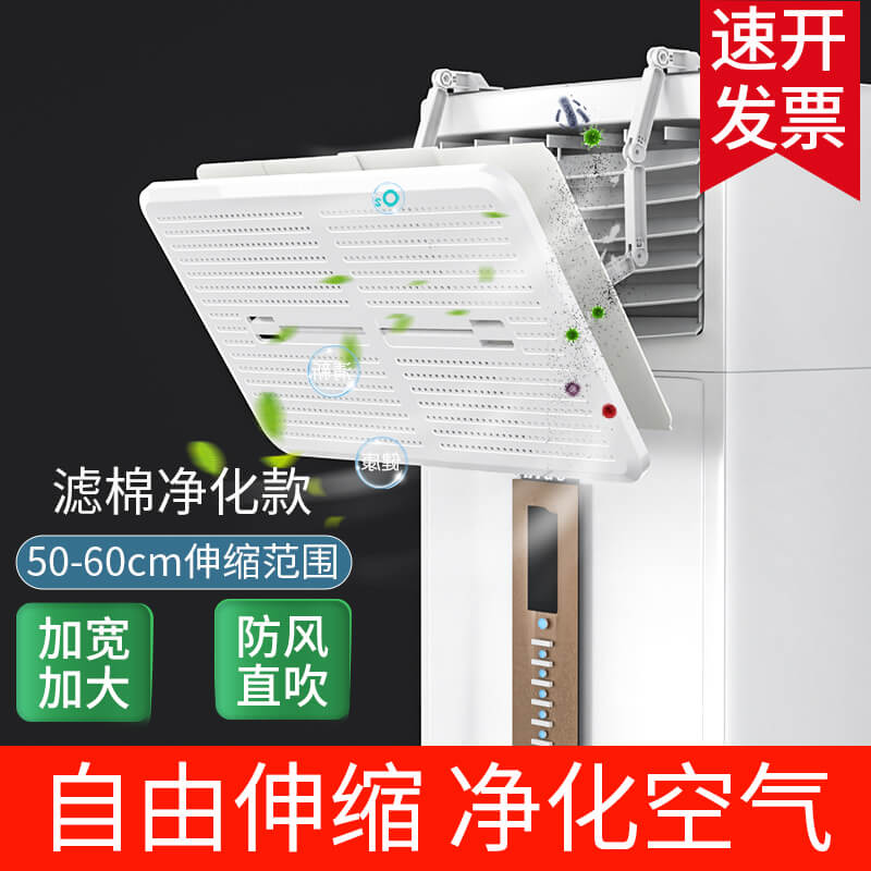 立式空调挡风板门帘可伸缩免打孔通用遮风板导风板柜机防直吹挡板
