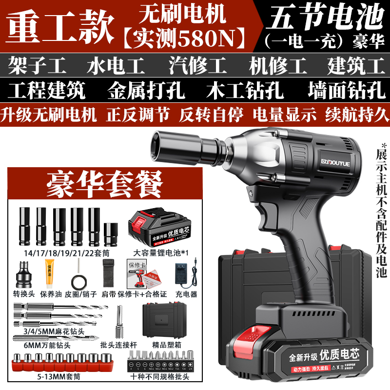 欧约无刷电动起子大扭力充电锂电冲击扳手架子工汽修套筒锂电气i.