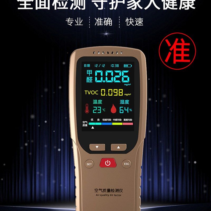 新品多功能空气质量甲醛检测仪室内装修家用自测器空气质量仪,生活电器,多功能空气质量检测仪,淘宝优惠券,粉丝福利购,淘宝优惠卷