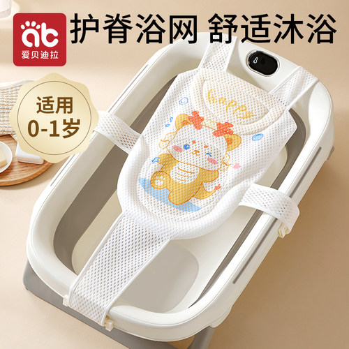 热销新生婴儿洗澡躺托宝宝浴网悬浮浴垫幼儿小孩坐托浴盆通用网兜