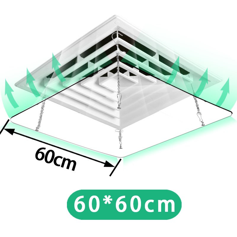 中央空调挡风板办公室风管天花机正方形出风口防直V吹遮导风罩挡