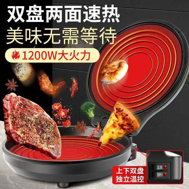 30CM电饼铛电饼铛电饼档家用双面加热煎烙饼锅自动断电加深不粘锅