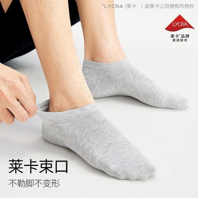 船袜男夏季薄款防臭防滑防掉跟透气浅口隐形袜子男士短袜,女士内衣/男士内衣/家居服,船袜,淘宝优惠券,粉丝福利购,淘宝优惠卷