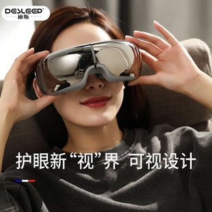 厂家迪斯 Desleep 眼睛眼部按摩器眼部按摩器眼保仪儿童护眼仪