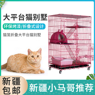 新疆 猫笼双层别墅折叠加粗加密大号猫咪笼二层三层四层 包邮