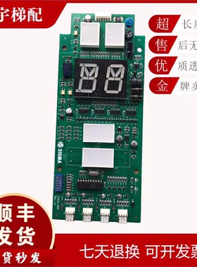 星玛电梯 LG显示板 EISEG-460 YA3J24630 电梯外呼 显示板 外召板