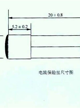 5*20 玻璃管保险丝 F1A 2A 3A 4A 5A 6A 7A 8A 10A 15A 20A 250V